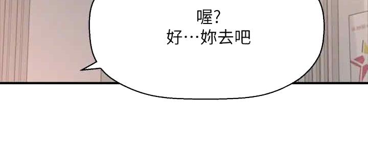 《是谁偷上他的》第54话 第21页