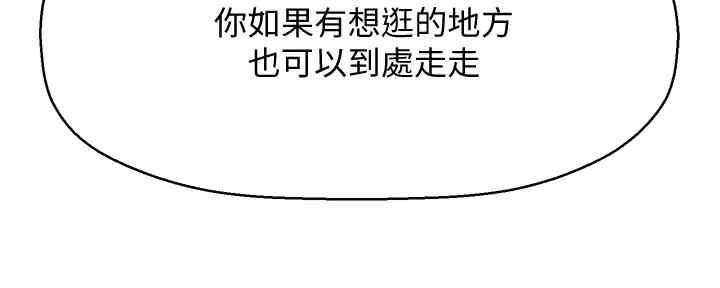 《是谁偷上他的》第54话 第29页