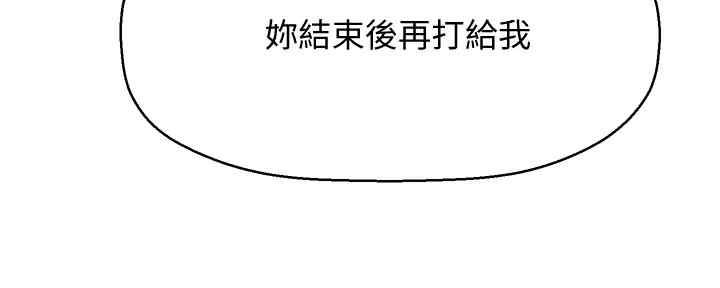 《是谁偷上他的》第54话 第34页