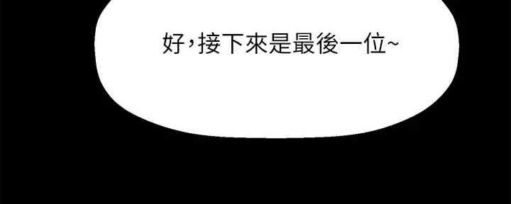 《是谁偷上他的》第54话 第48页
