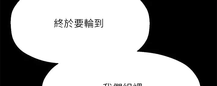 《是谁偷上他的》第54话 第50页
