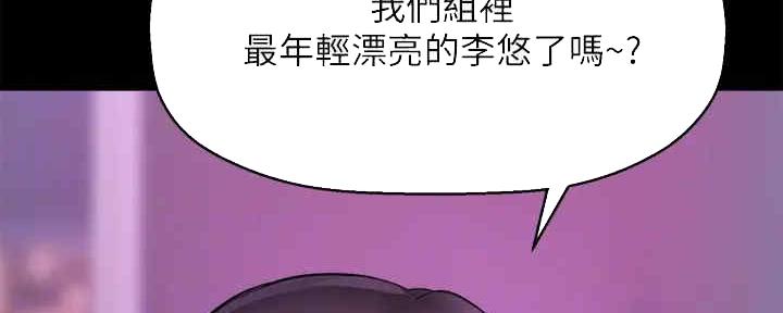 《是谁偷上他的》第54话 第51页