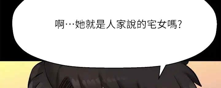 《是谁偷上他的》第54话 第86页