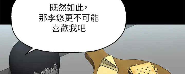 《是谁偷上他的》第54话 第91页