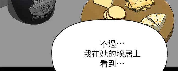 《是谁偷上他的》第54话 第92页