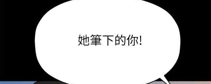《是谁偷上他的》第54话 第94页