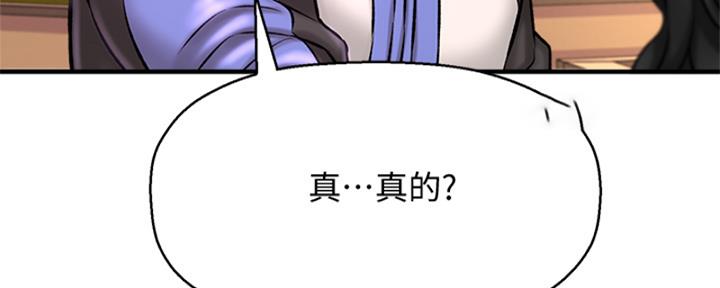 《是谁偷上他的》第56话 第101页