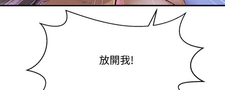 《是谁偷上他的》第56话 第105页