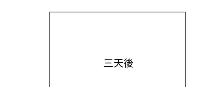 《是谁偷上他的》第56话 第116页