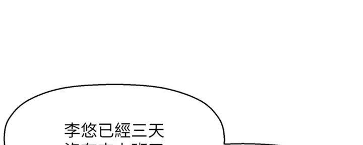 《是谁偷上他的》第56话 第128页