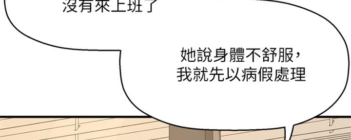 《是谁偷上他的》第56话 第129页