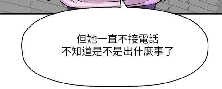 《是谁偷上他的》第56话 第133页