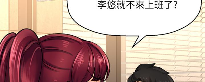 《是谁偷上他的》第56话 第136页
