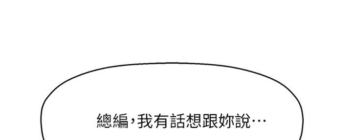 《是谁偷上他的》第56话 第147页