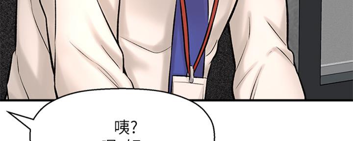 《是谁偷上他的》第56话 第151页