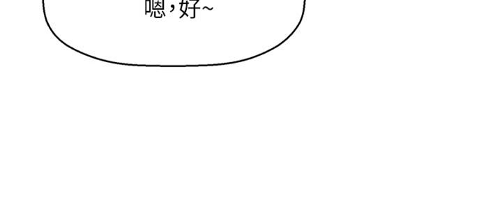 《是谁偷上他的》第56话 第152页