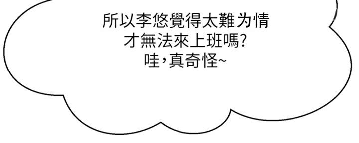《是谁偷上他的》第56话 第162页