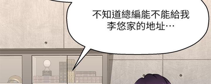 《是谁偷上他的》第56话 第165页