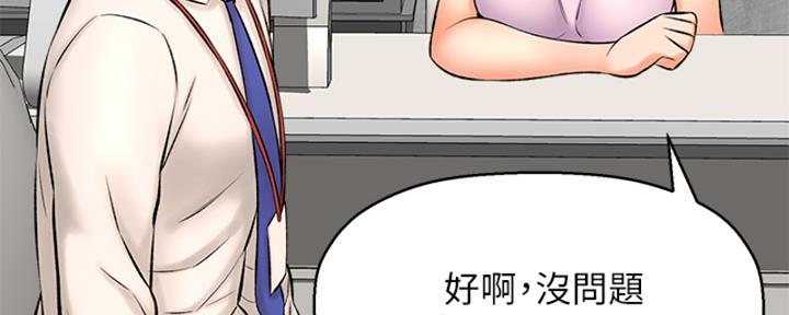 《是谁偷上他的》第56话 第167页