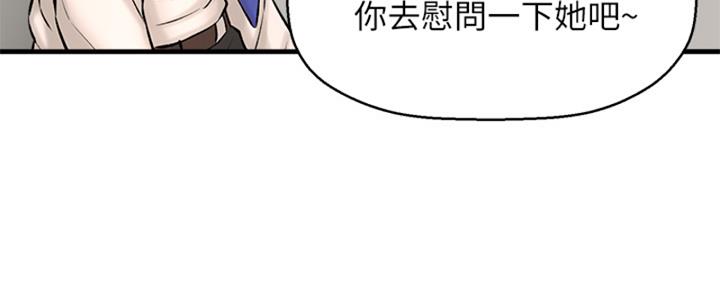 《是谁偷上他的》第56话 第168页