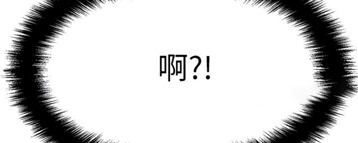 《是谁偷上他的》第56话 第17页