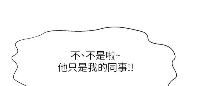 《是谁偷上他的》第56话 第19页