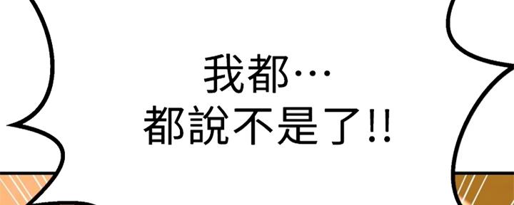 《是谁偷上他的》第56话 第25页