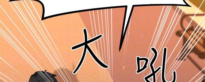 《是谁偷上他的》第56话 第26页