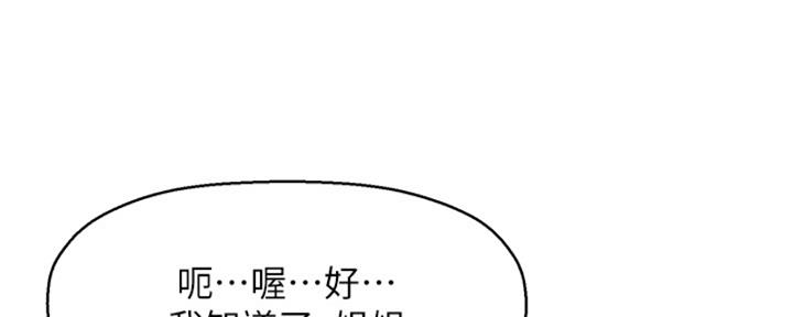 《是谁偷上他的》第56话 第36页