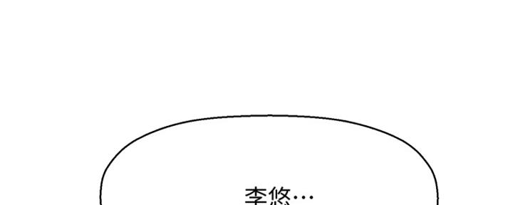 《是谁偷上他的》第56话 第41页
