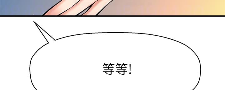 《是谁偷上他的》第56话 第53页