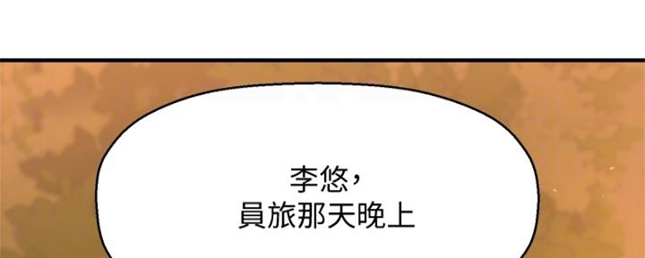 《是谁偷上他的》第56话 第55页