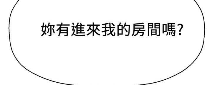 《是谁偷上他的》第56话 第61页