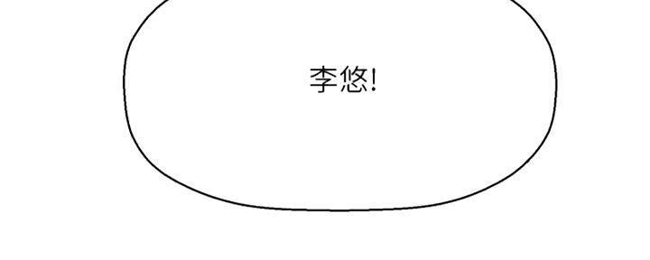 《是谁偷上他的》第56话 第66页