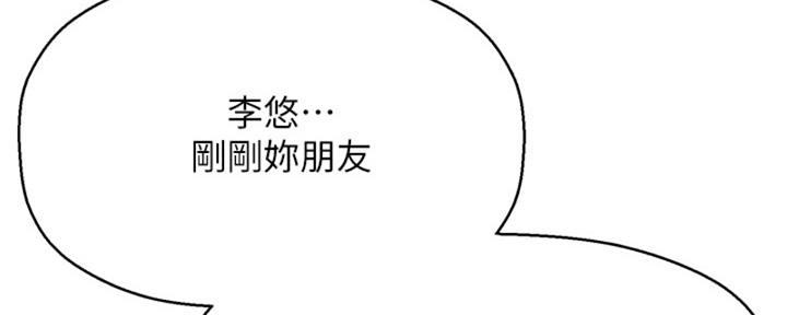 《是谁偷上他的》第56话 第74页