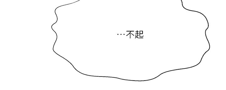《是谁偷上他的》第56话 第82页