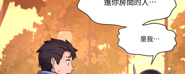 《是谁偷上他的》第56话 第85页