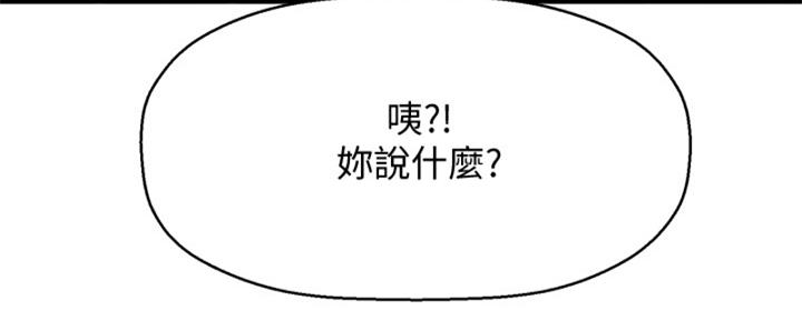 《是谁偷上他的》第56话 第88页