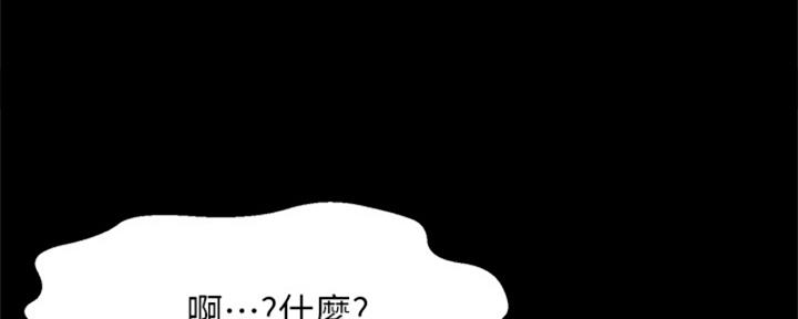 《是谁偷上他的》第57话 第101页
