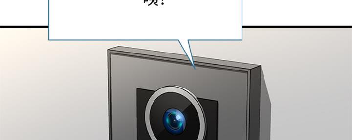 《是谁偷上他的》第57话 第10页