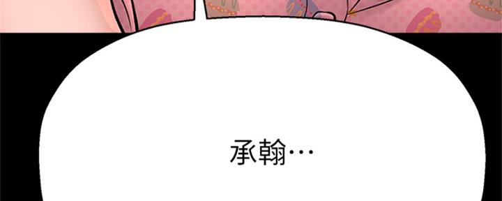 《是谁偷上他的》第57话 第122页