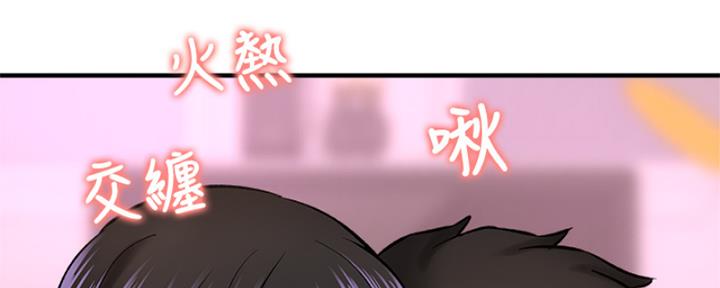 《是谁偷上他的》第57话 第126页