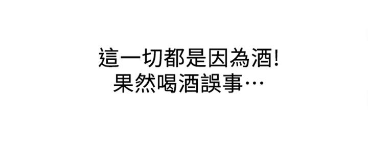 《是谁偷上他的》第57话 第130页