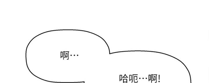 《是谁偷上他的》第57话 第131页