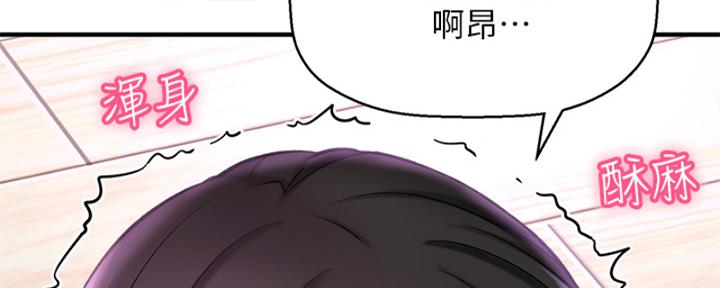《是谁偷上他的》第57话 第132页