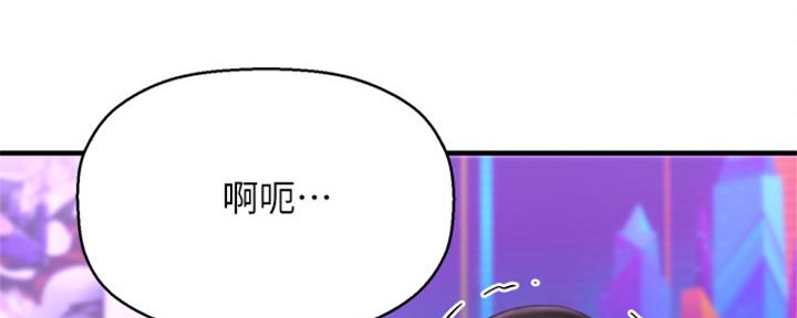 《是谁偷上他的》第57话 第136页