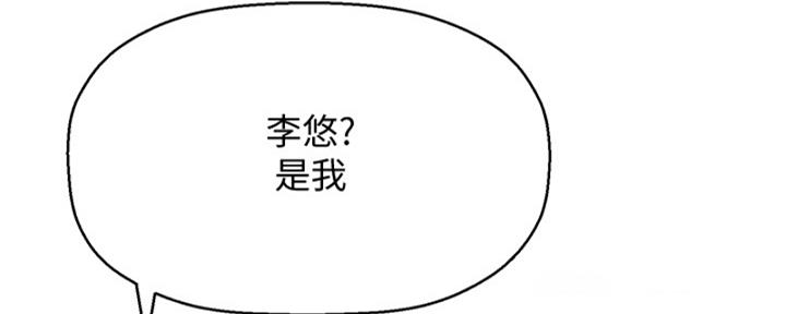 《是谁偷上他的》第57话 第13页