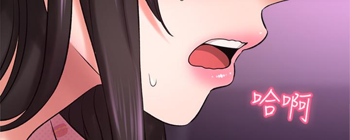 《是谁偷上他的》第57话 第140页