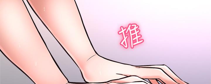 《是谁偷上他的》第57话 第143页
