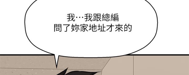 《是谁偷上他的》第57话 第18页
